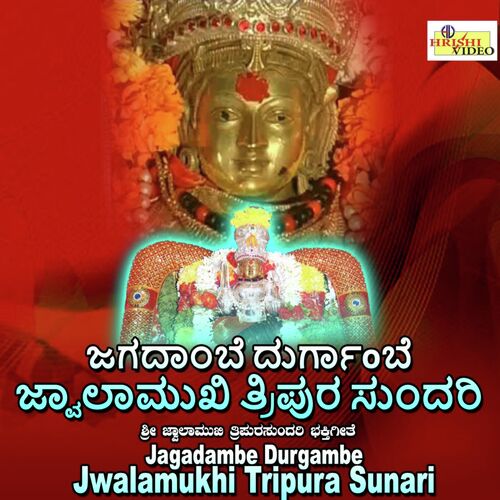 Jagadambe Durgambe Jwalamukhi Tripura Sundari