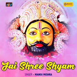 Jai Shri Shyam-MwddVCRDc1o