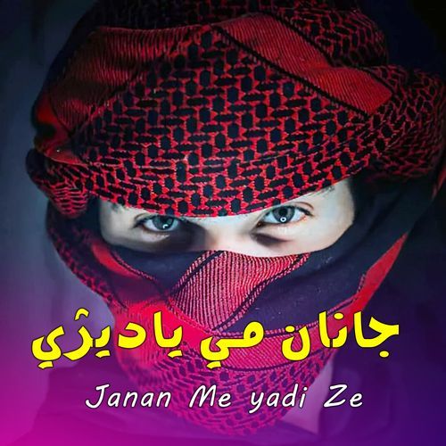 Janan Me yadi Ze