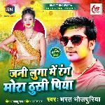 Jani Luga Mein Rang Mora Thusi Piya
