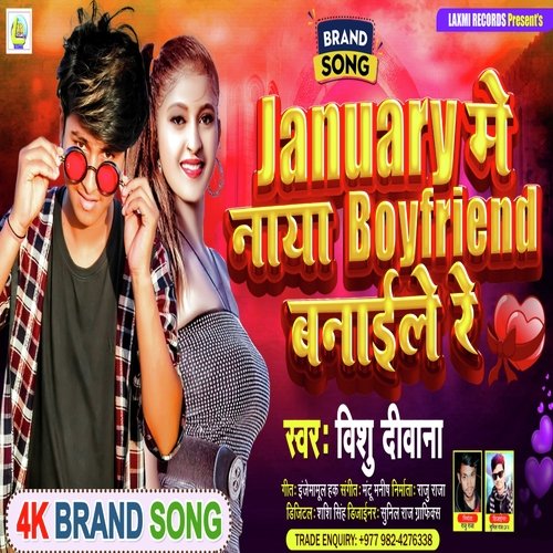 January Me Naya Boyfriend Banaile Re (Bhojpuri)