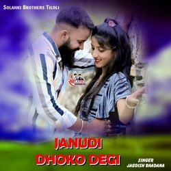 Janudi Dhoko Degi