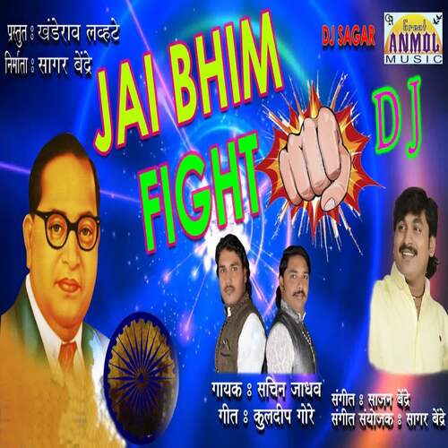 Jay Bhim Walyanchi Fight