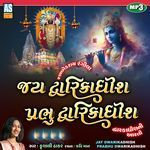 Jay Dwarikadhish Prabhu Dwarikadhish ( Dwarkadhish Ni Aarti )