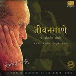 Jeevangaane - Pt. Bhimsen Joshi - Vol. 01
