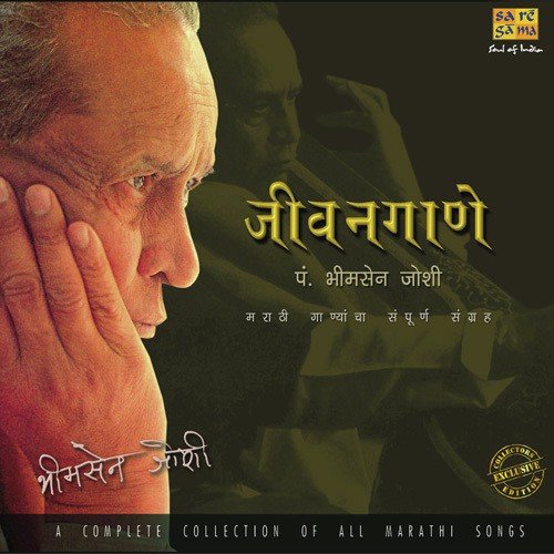 Jeevangaane - Pt. Bhimsen Joshi - Vol. 01