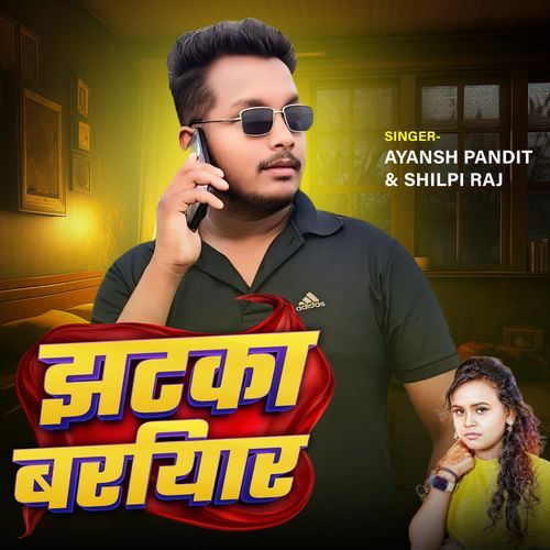 Jhatka Bariyar