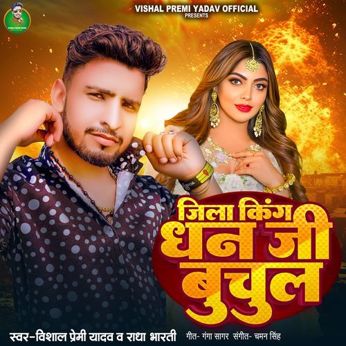Jila King Dhanji Buchul