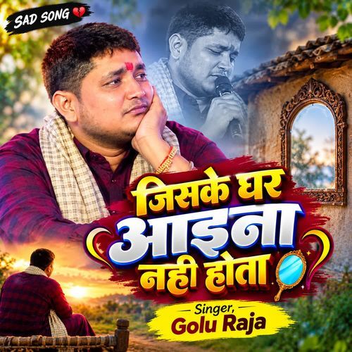 Jiske Ghar Aaina Nahi Hota
