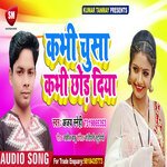 Kabhi Chusa Kabhi Chhod Diya (Bhojpuri)