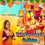 Kahe Tarasawelu He Maiya