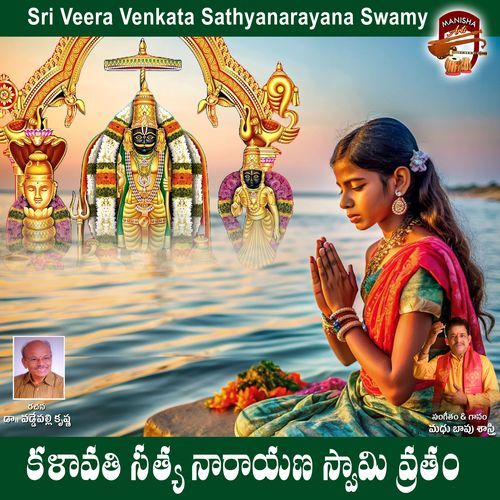 Kalavathi Satyanarayana Swamy Vratham