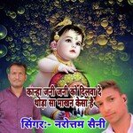 Kanha Jani Jani Ko Dilwa De Thoda Sa Makhan Kesa Hai