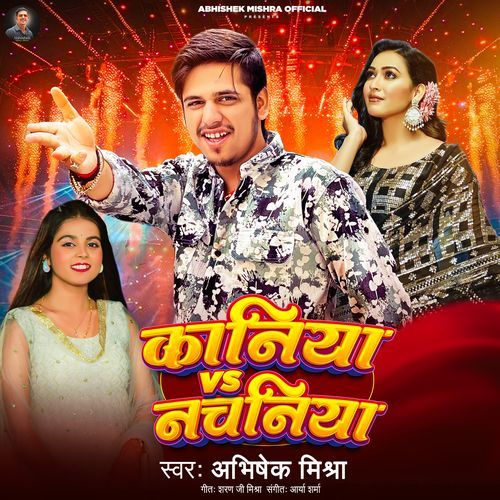 Kaniya vs Nachniya