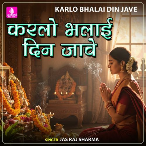 Karlo Bhalai Din Jave