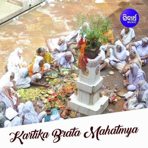 Kartika Brata Mahatmya