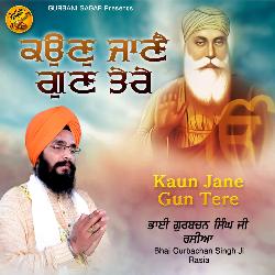 Kaun Jane Gun Tere-HC8ych1mcgY