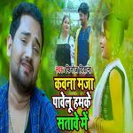 Kawan Maja pavelu Hamke Satave Me