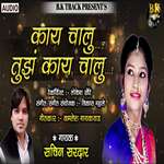 Kay Chalu Tuj Kaay Chalu