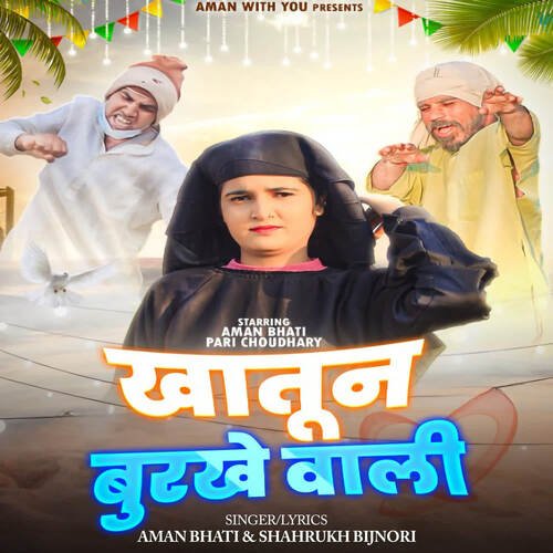 Khatun Burkhe Wali (Aman Bhati & Pari Choudhary)