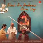 Khud Ko Dhashman Bana Liya artwork
