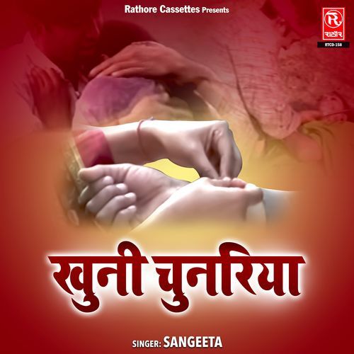 Khuni Chunariya (Pt. 1)