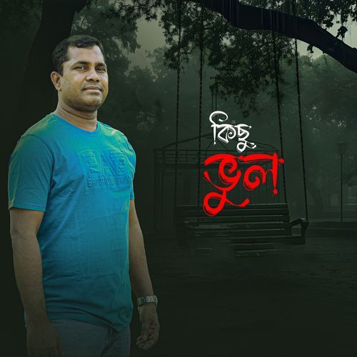 Kichu Bhul