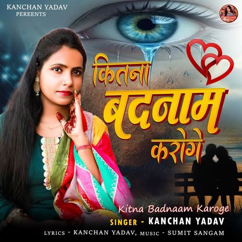 Kitna Badnaam Karoge