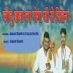 Kolu Baba Ka Goga Baba ji Se Milna