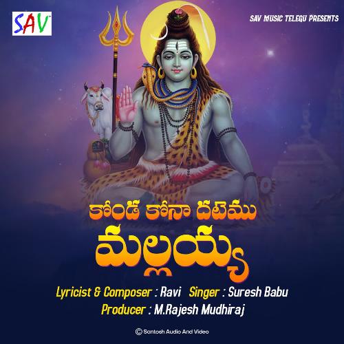 Konda Konna Datemu Malleya