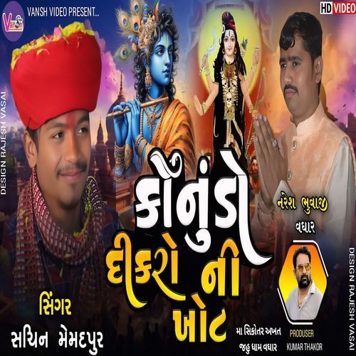 Konudo Dikroo Ni Khot