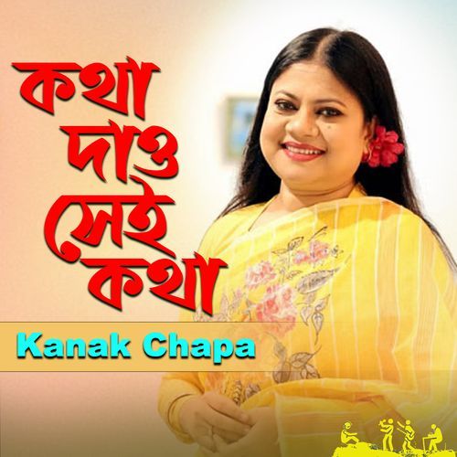 Kotha Dao Sei Kotha