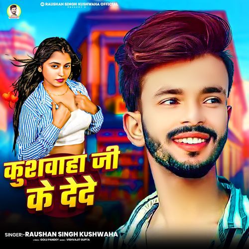 Kushwaha Ji Ke De De