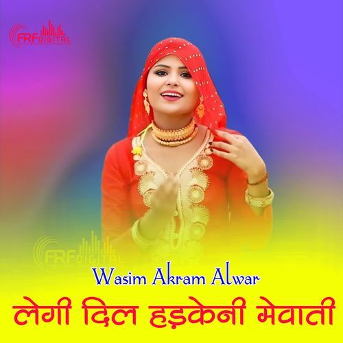 LEGI DIL HADKENI MEWATI