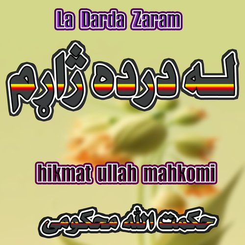 Da Zra La Darda Zaram