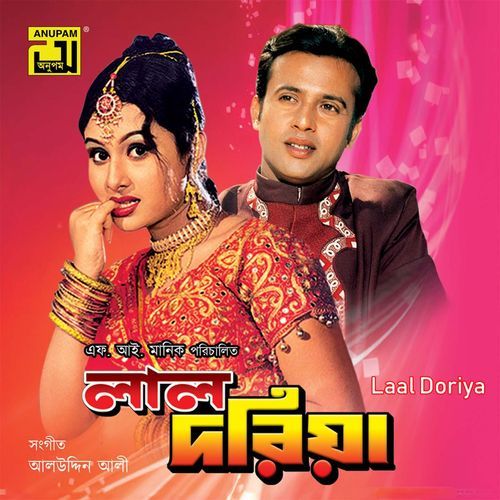 Laal Doriya (Original Motion Picture Soundtrack)