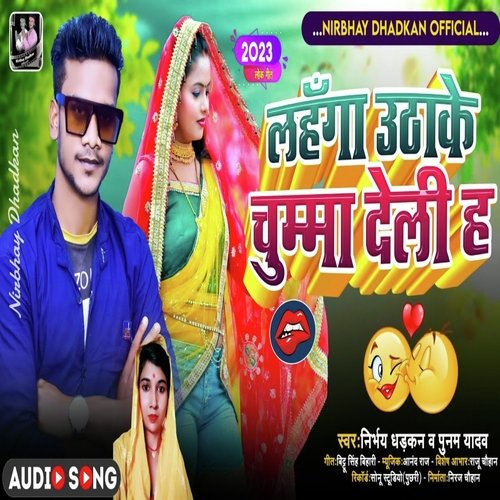 Lahanga Uthake Chumma Deli Ha (Bhojpuri)
