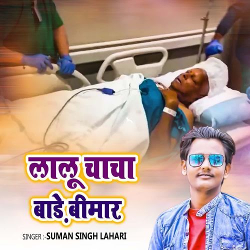 Lalu Chacha Bade Bimar