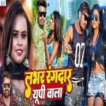 Lover Rangdar UP Wala