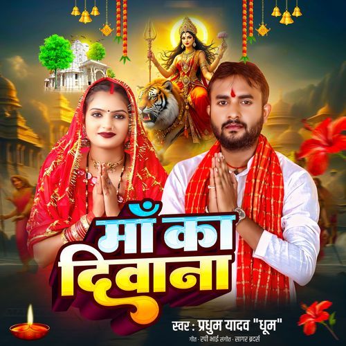 Maa Ka Diwana