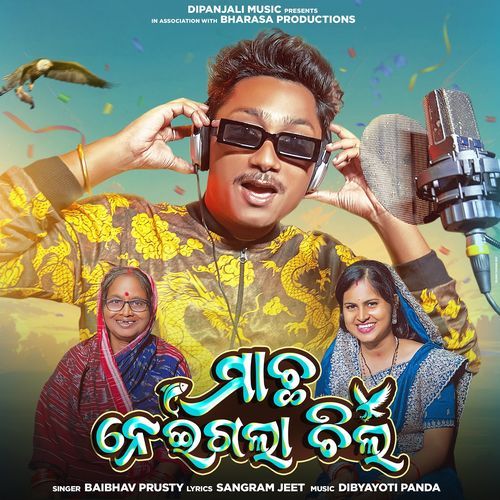 Machha Neigala Chila_poster_image