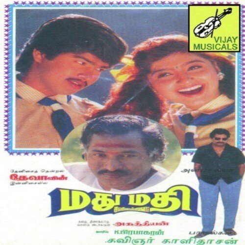 Madhumathi