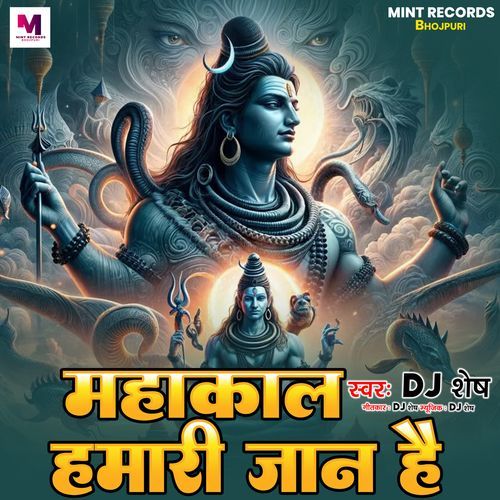 Mahakal Hamari Jan Hai