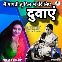 Main Mangati Hu Dil Se Tere Liye Duwayen