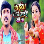 Maiya Mori Aibu Ki Na