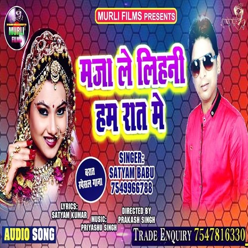 Maja Le Lihni Ham Rat Me (Bhojpuri Song)