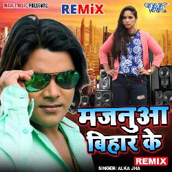 Majanua Bihar Ke - Remix