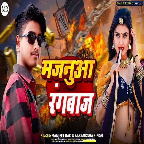 Majanuaa Rangbaaz