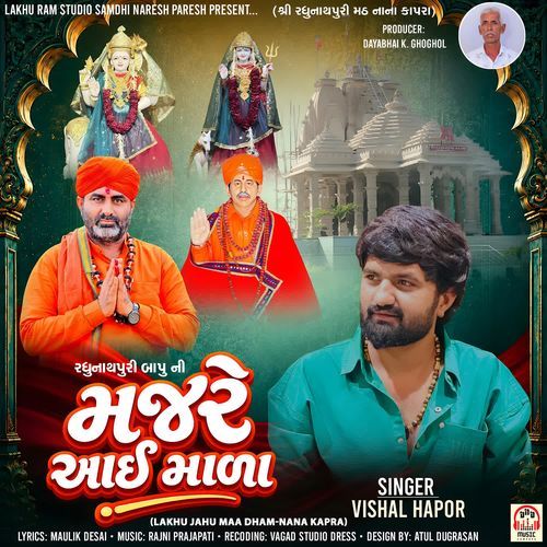 Majare Aai Mala (Lakhu Jahu Maa Dham-Nana Kapra)
