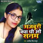 Majburi Kya Thi Oh Sanam